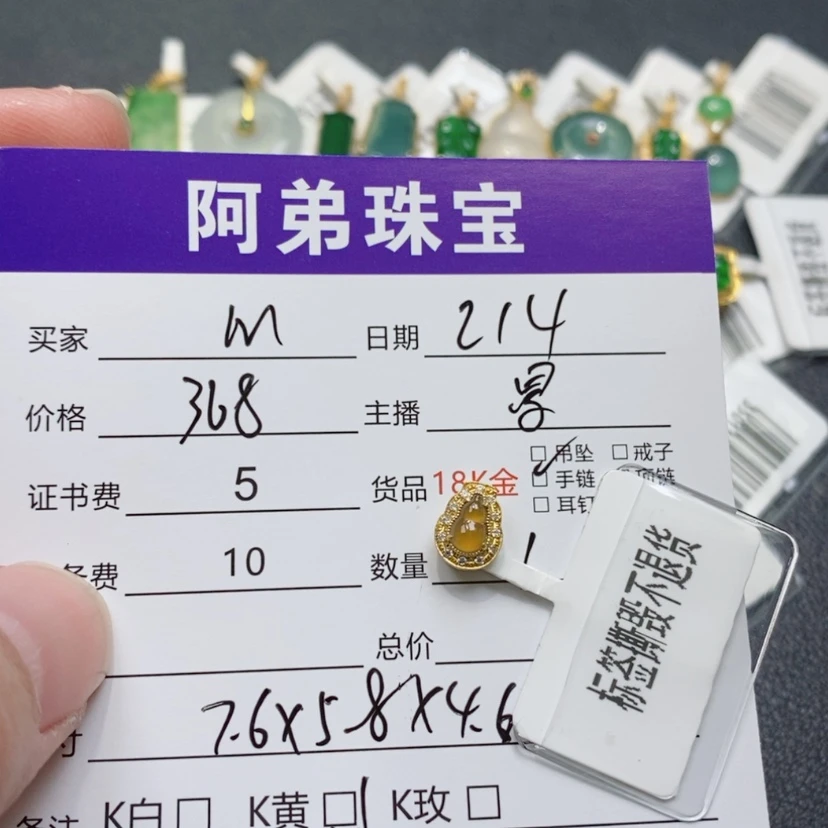【闪购商品】翡翠吊坠(不含链)18K金镶嵌M***急