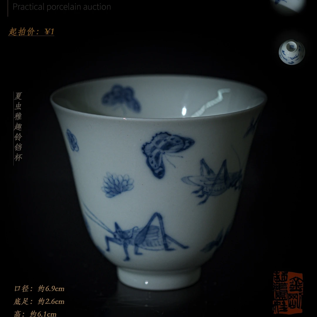 3-63夏虫稚趣铃铛杯