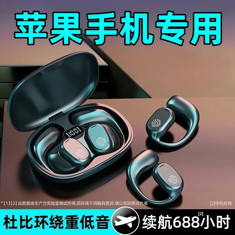 适用苹果2025新款不入耳蓝牙耳机专用16pro无线15max原装14正品13