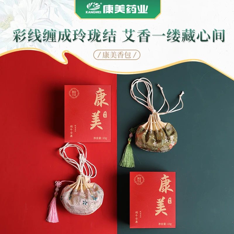 康美香囊10g/盒 中药香囊艾草香囊汉服香包睡眠香囊礼盒小礼物