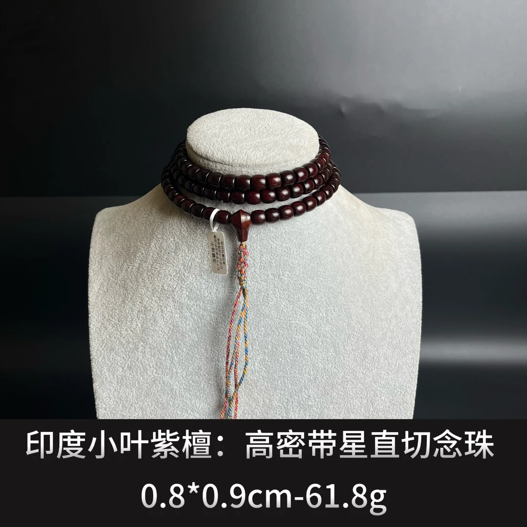 印度小叶紫檀    高密带星直切念珠--22500