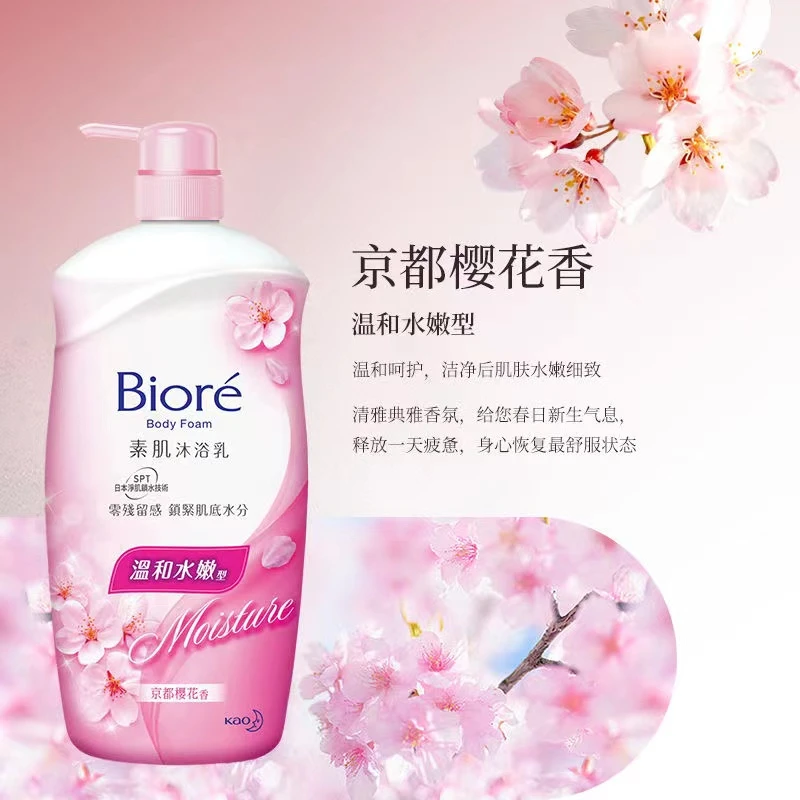 港版碧柔沐浴露山茶花香洁净素肌樱花绿茶清爽沐浴露1000ml