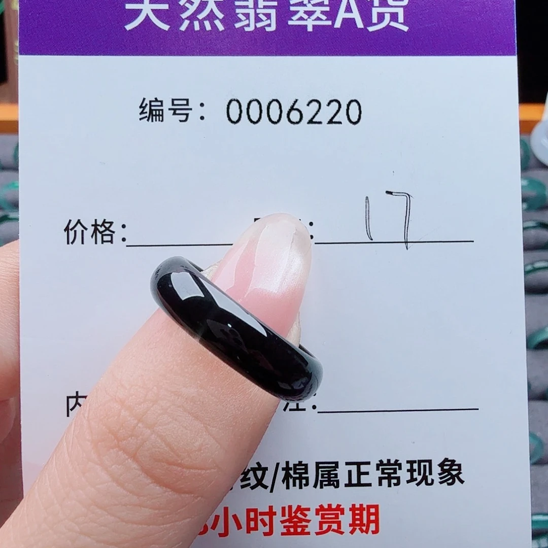 未镶嵌戒指翡翠翡翠