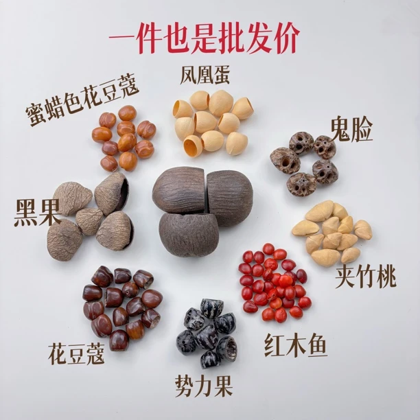 批发果壳风铃DIY材料包手摇铃脑子进水的声音挂件  已打孔 音疗