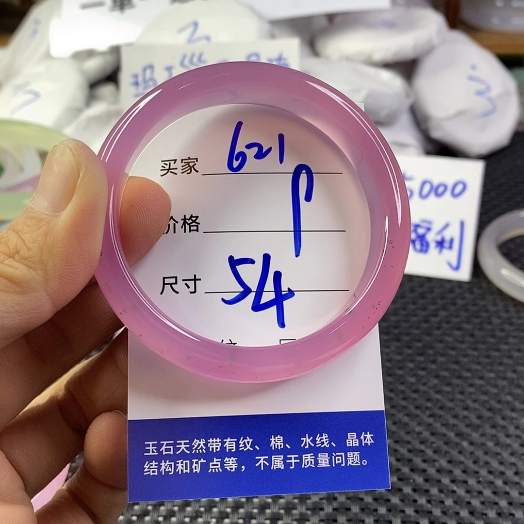 手镯玛瑙/玉髓未镶嵌621