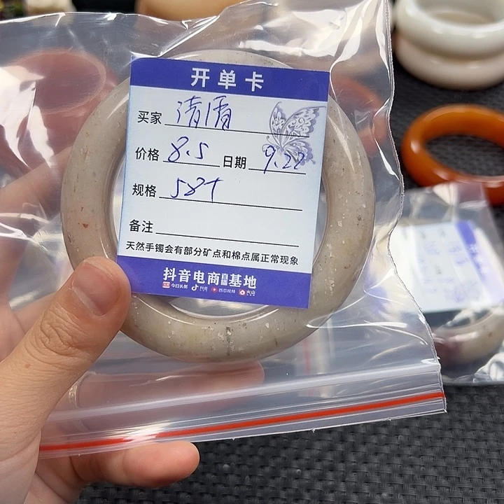 清***字未镶嵌手镯石英岩玉