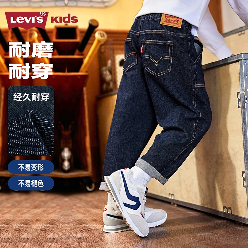 【官方旗舰】Levi's李维斯男童装原牛软牛仔春新款长裤LVB-PX-N912