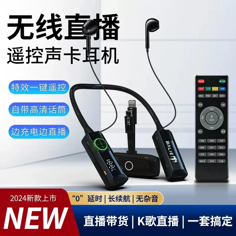 声卡耳机一体机全无线直播套装内置麦克风自带耳返跳舞主播通用