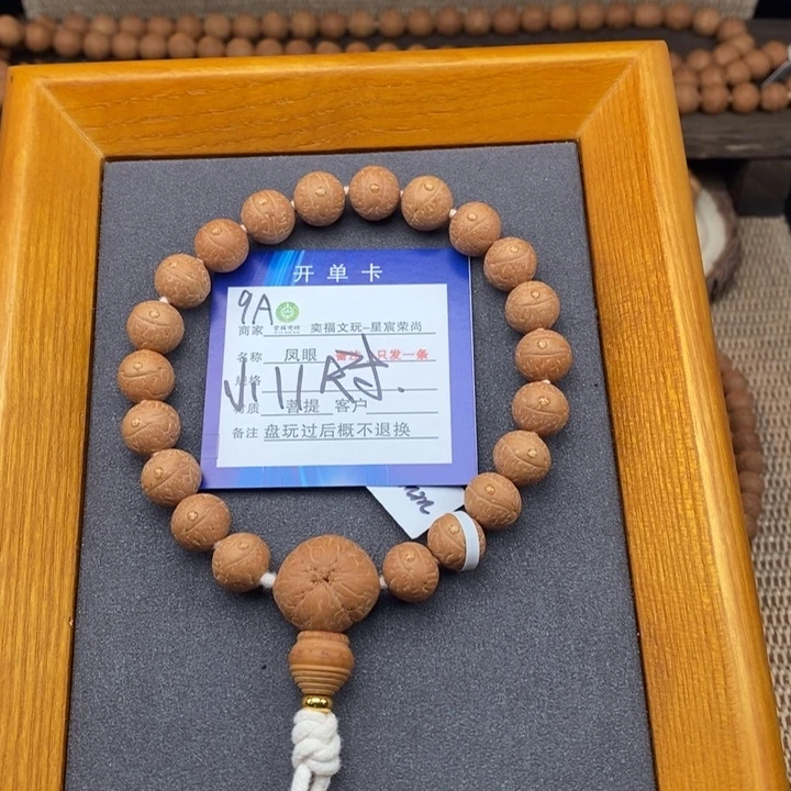 凤眼菩提吊坠凤眼菩提9A