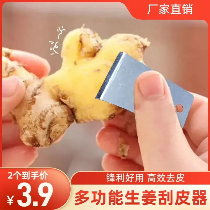 【拍一发二】多功能生姜刮皮器刨姜器剥蒜刮姜皮卫生削刨刮土豆芋头