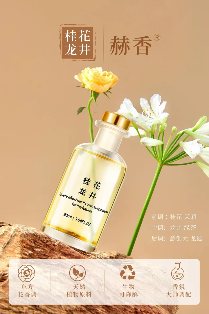 赫香假日酒店香薰东方香气