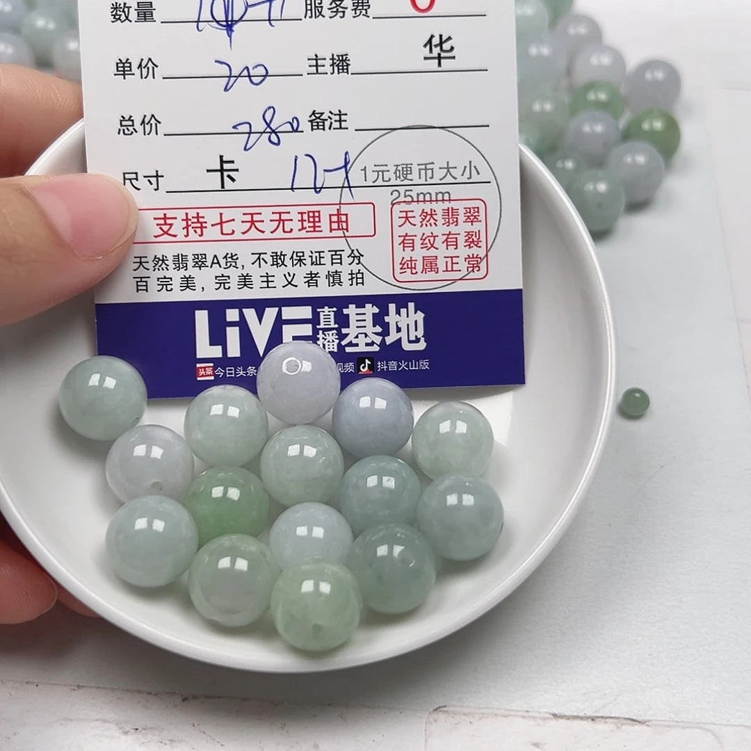 微***夏翡翠散珠多样性发货