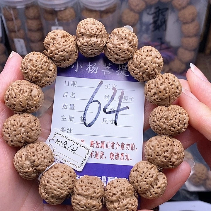 金刚菩提手串21玉碟蜂王