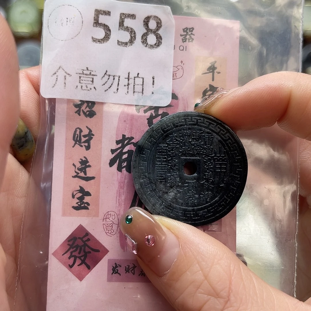 蛇纹石玉未镶嵌颈饰微瑕