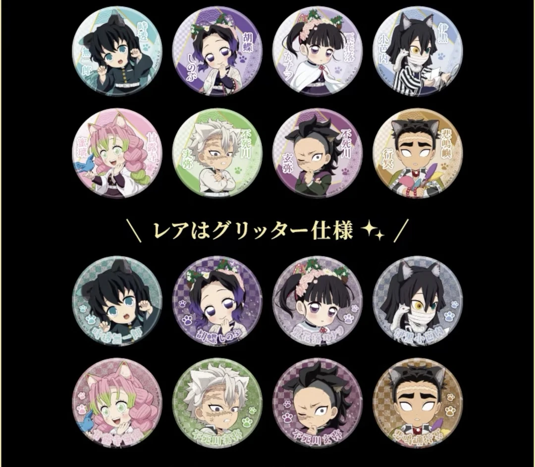 【鬼灭之刃】  南家糖联动场贩系列  吧唧  透卡  立牌  杯垫