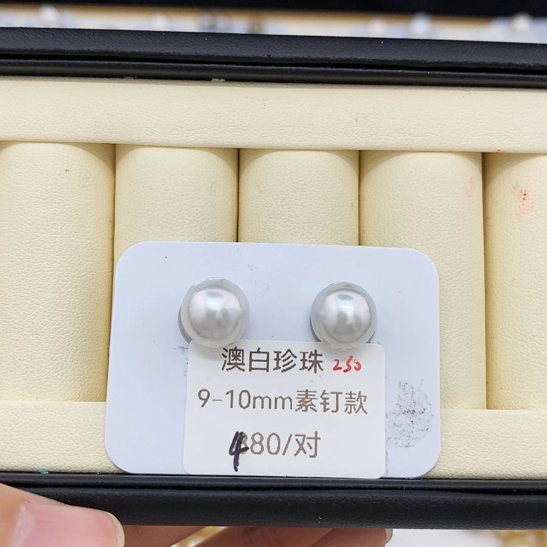 阿***芽未镶嵌海水珍珠耳饰9-10mm澳白（无鉴赏）