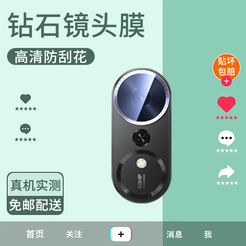 适用荣耀畅玩70Plus镜头膜畅玩60Plus高清无损后摄像头保护手机膜