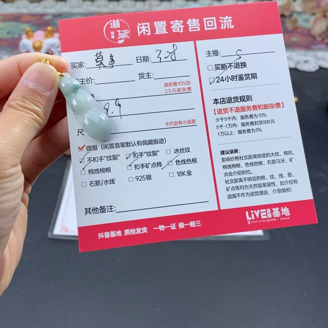 翡翠颈饰未镶嵌莫*