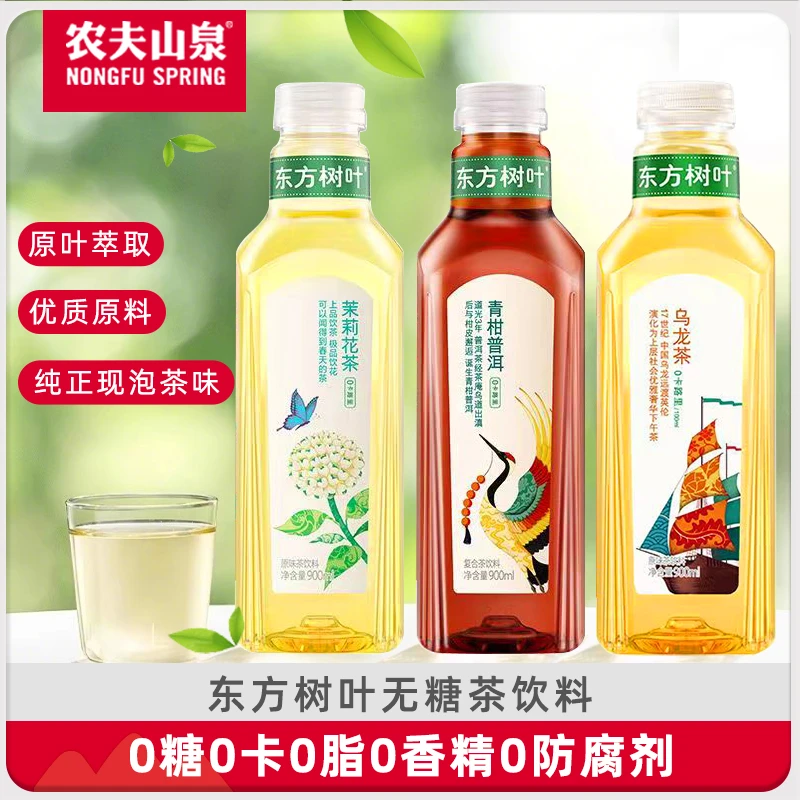农夫山泉东方树叶茉莉花茶乌龙无糖茶饮料900ml整箱12瓶特价普洱
