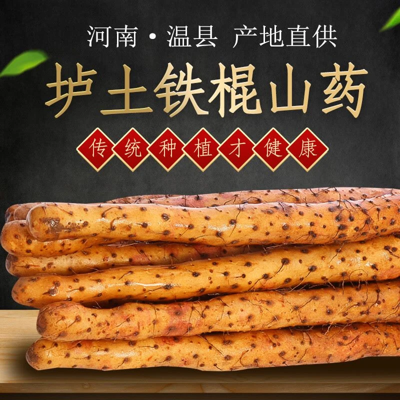 温县直达#温县新鲜铁棍山药2025新鲜现挖锁鲜温县垆山药铁棍山药