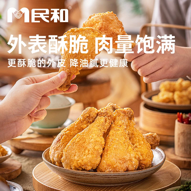 民和藤椒琵琶腿350g×2包空气炸锅食材半成品冷冻美食