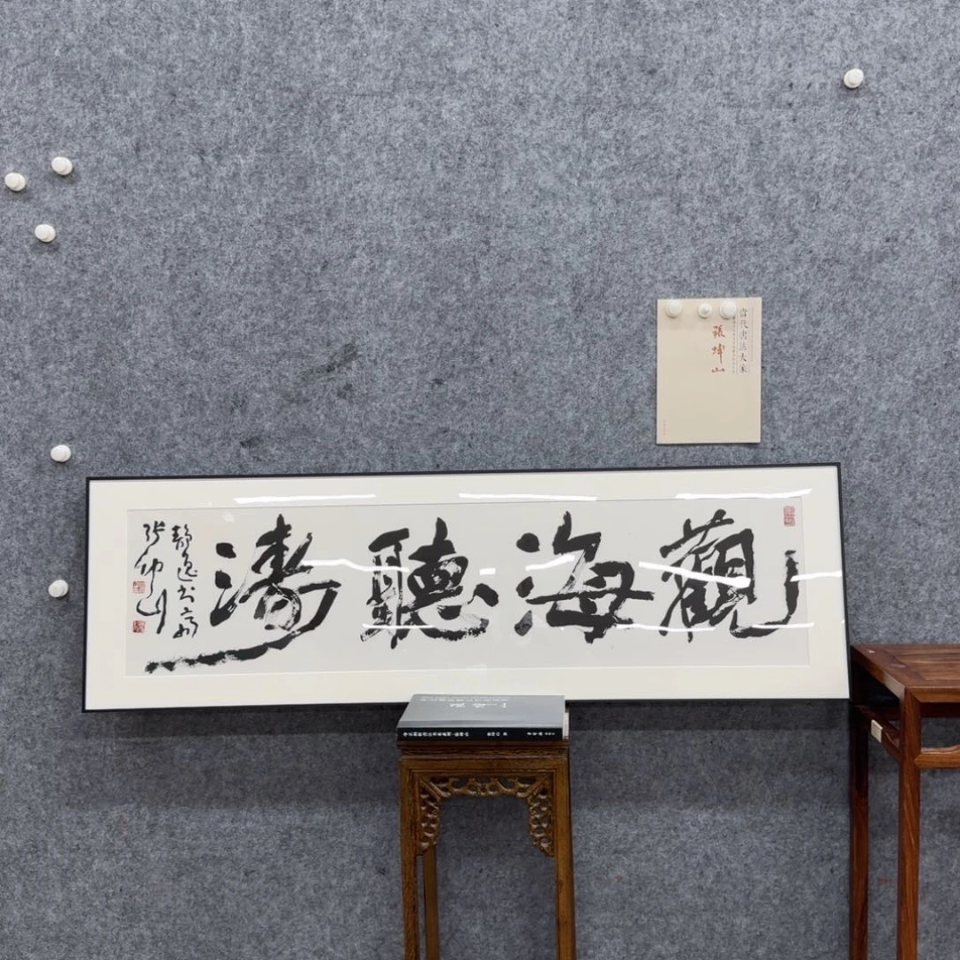 书法书法ZKS老师作品