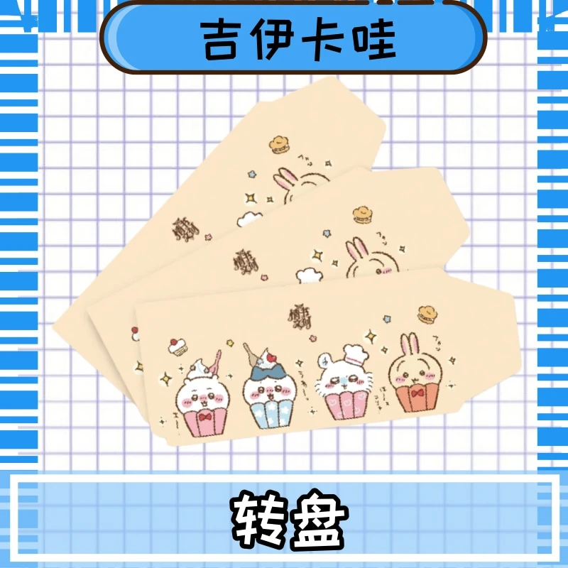 K【转盘】情书文创×吉伊卡哇撕拉拍立得 撕撕乐（默认代拆）芽