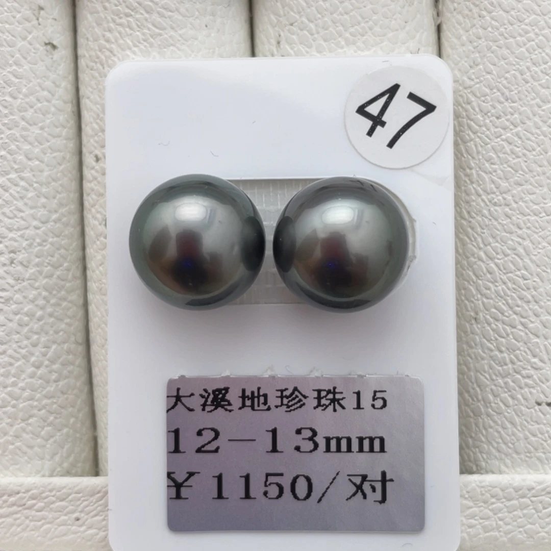 定制海水珍珠未镶嵌裸珠大溪地12-13
