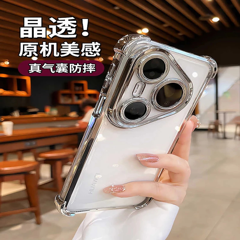 超防摔适用华为pura80pro手机壳新款pura70不发黄透明高级感ultra