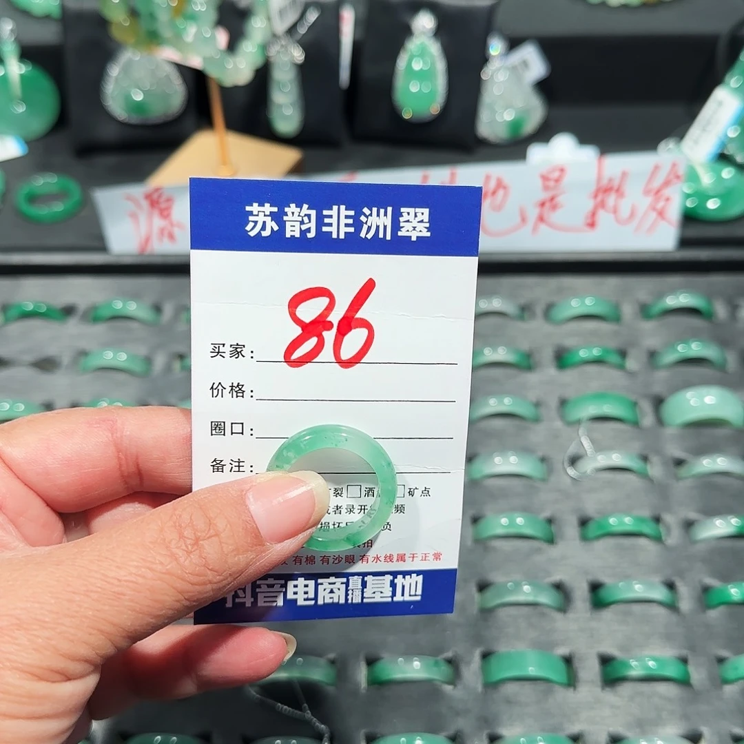 石英质玉（非洲翠）未镶嵌戒指