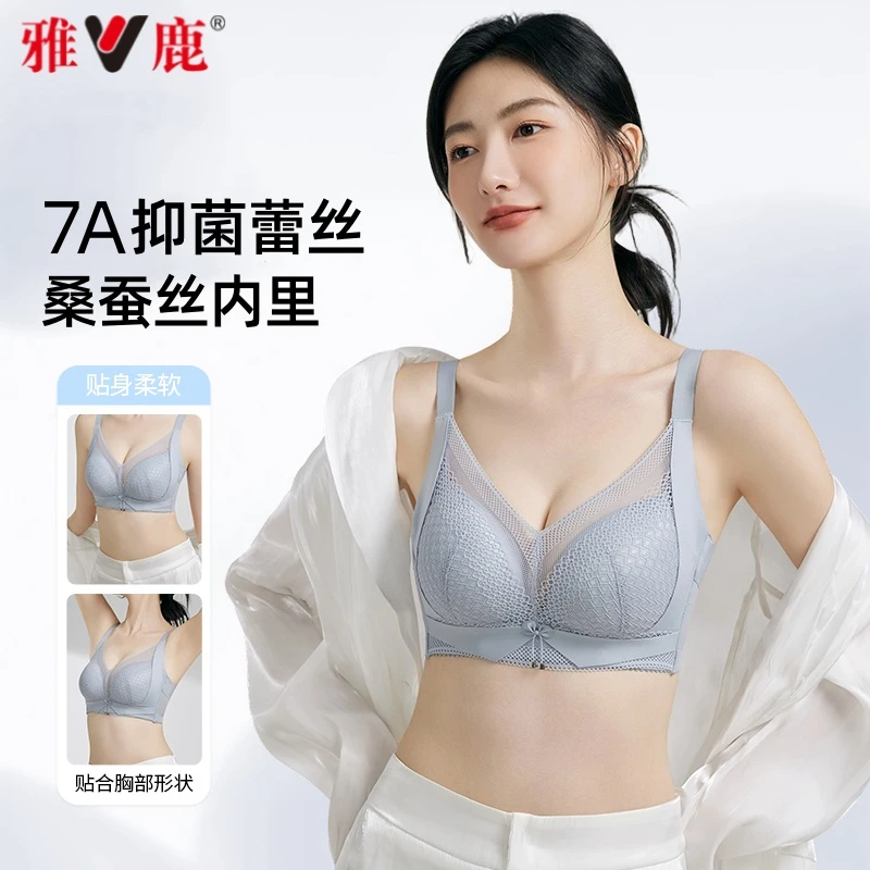 雅鹿蚕丝7A抗菌文胸小胸聚拢性感无痕透气网纱无钢圈 U型美背内衣