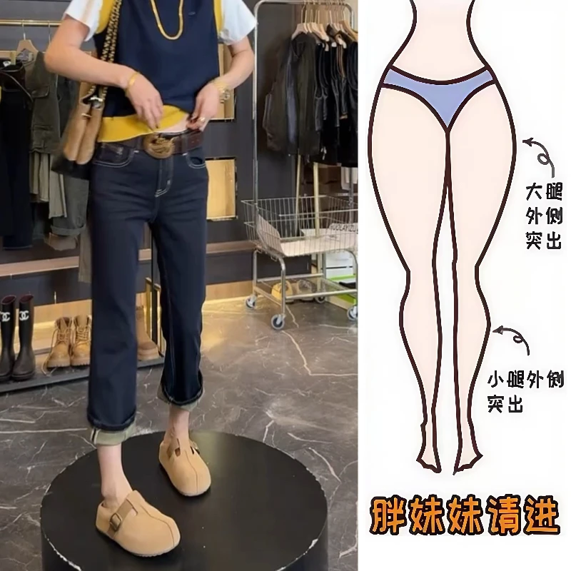 Aimeerosa/艾洛莎2025秋季新款八分牛仔裤高腰百搭显瘦修身喇叭裤