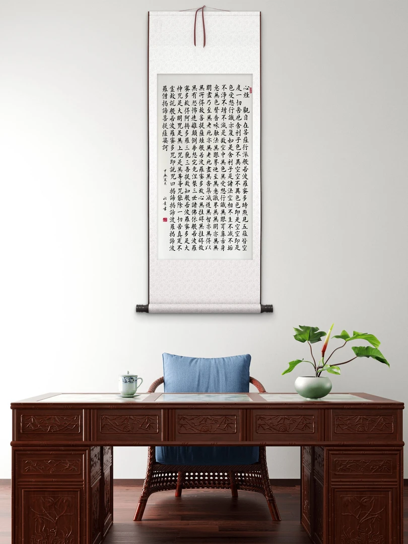 心经书法字画书房办公室国学文化装饰挂画客厅