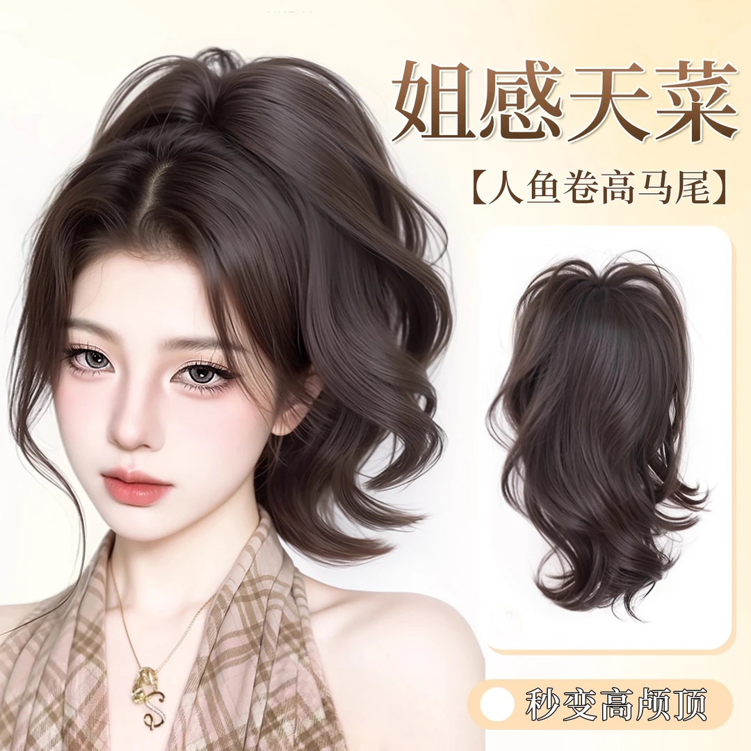 抓夹马尾假发真人发人鱼卷高马尾喷泉瀑布高颅顶网红甜酷卷马尾辫
