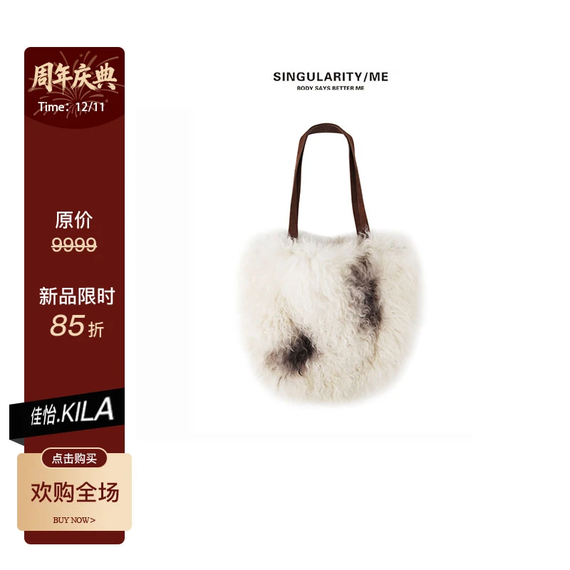 Singularity Me 12A 1-25 通勤风毛绒敞口羊羔毛单肩托特包