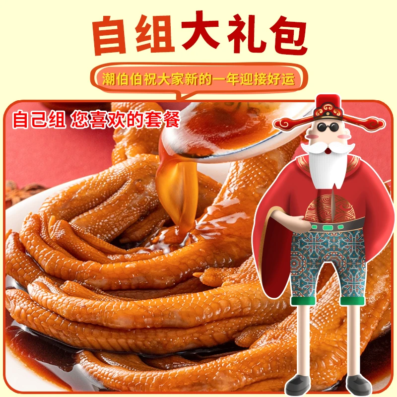 ChaoBoBo/潮伯伯9.15陈总diy2号超值福利零食套餐办公室休闲零食