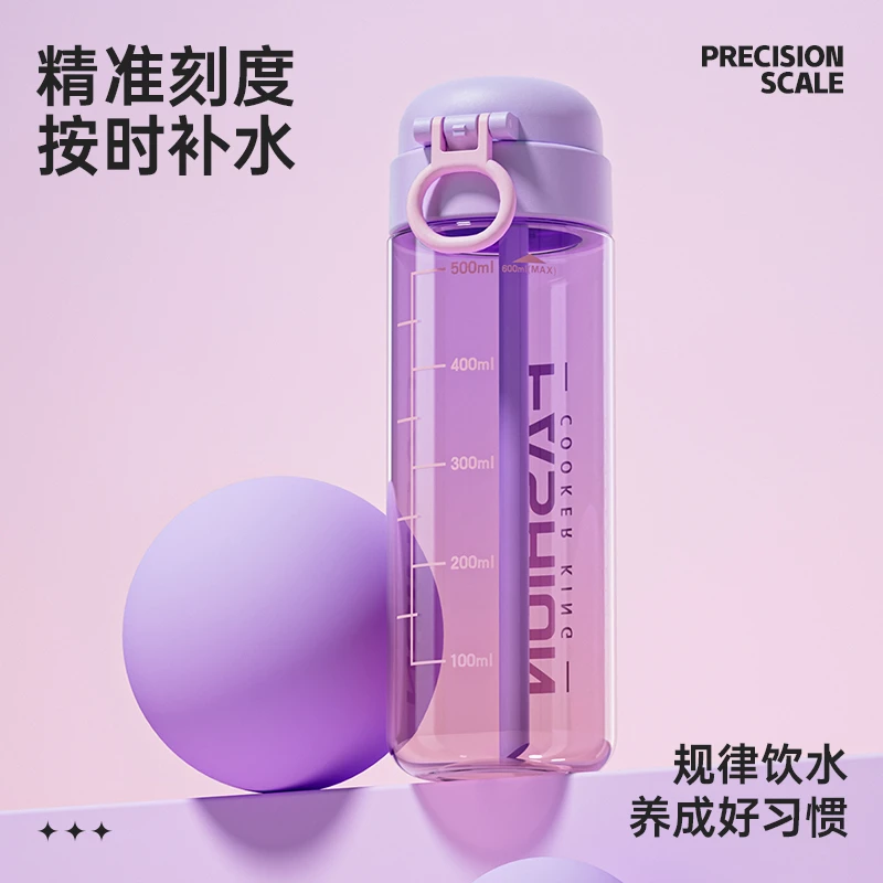 COOKER KING/炊大皇水杯女生高颜值夏天运动学生防摔便携随身杯