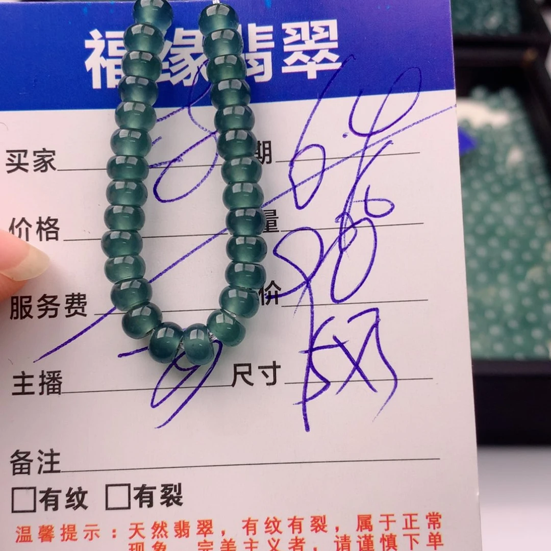 未镶嵌手链翡翠多样性60深