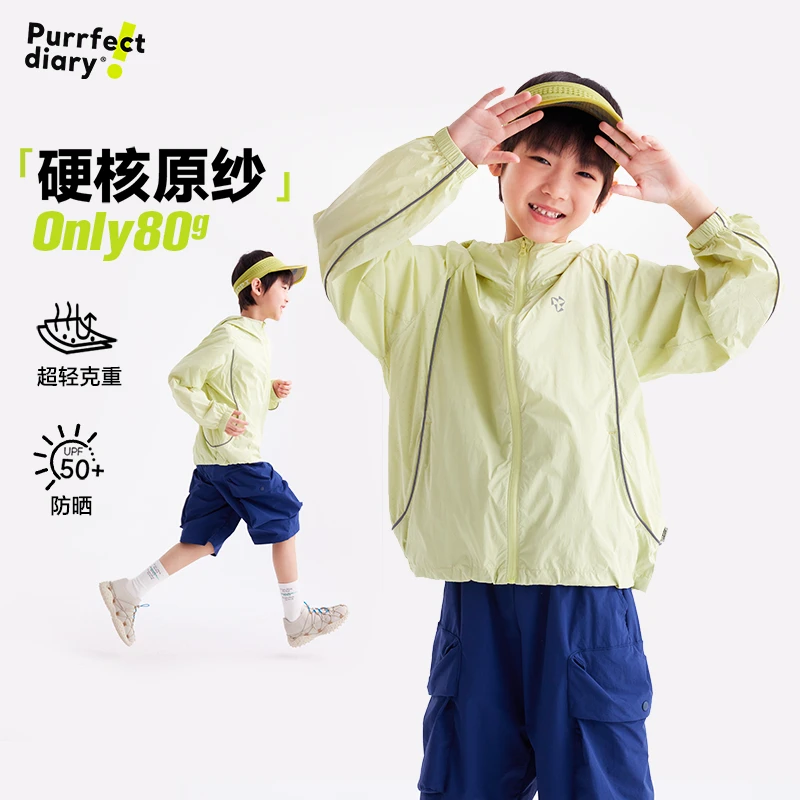 【超轻原纱UPF50+】儿童轻薄防晒外套户外防晒衣透气PXW2502