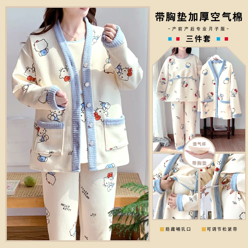 带胸垫三件套空气棉春秋冬季加厚保暖喂奶月子服孕妇睡衣产后哺乳