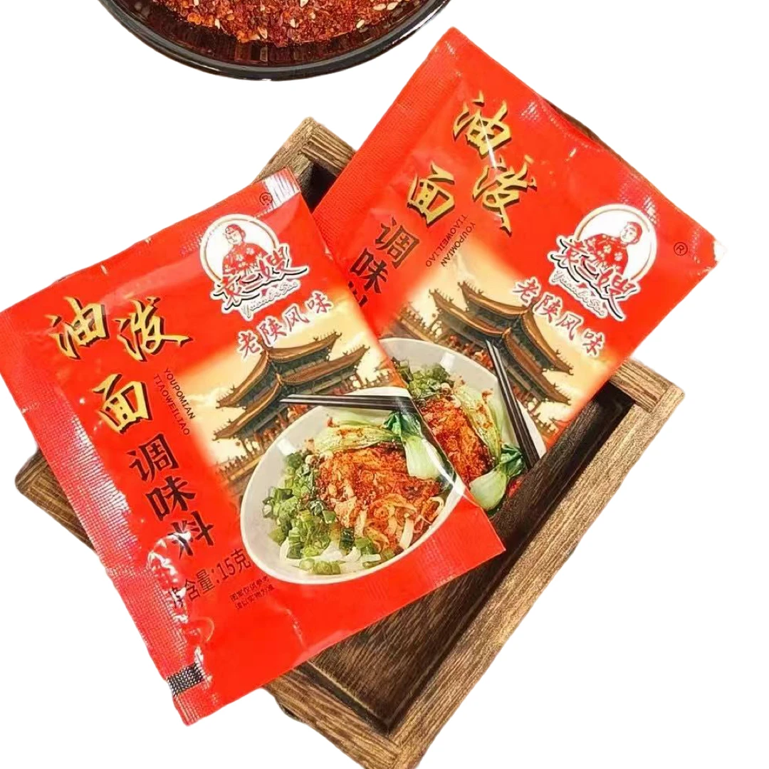 油泼面陕西调料包简单操作辣椒面适用于干扯面（15面条包）油泼辣子