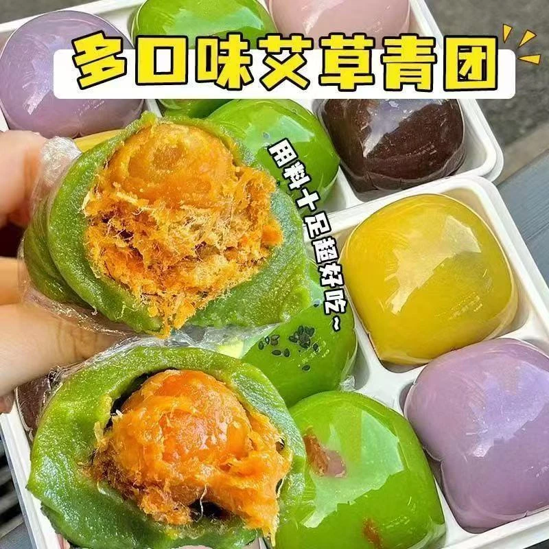 【9,9抢3大盒18枚】艾草青团青汁糕团蛋黄肉松糯叽叽手工传统零食