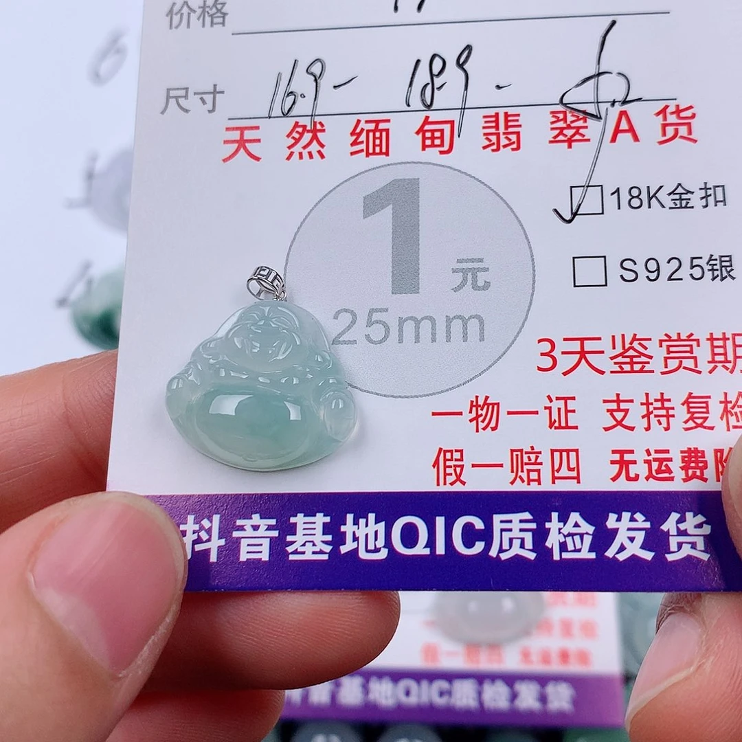 翡翠18K金镶嵌颈饰挂件