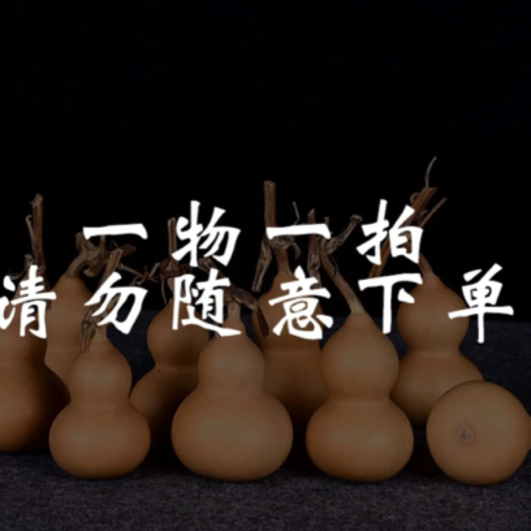 葫芦③号链接喊名字选择对应金额付款