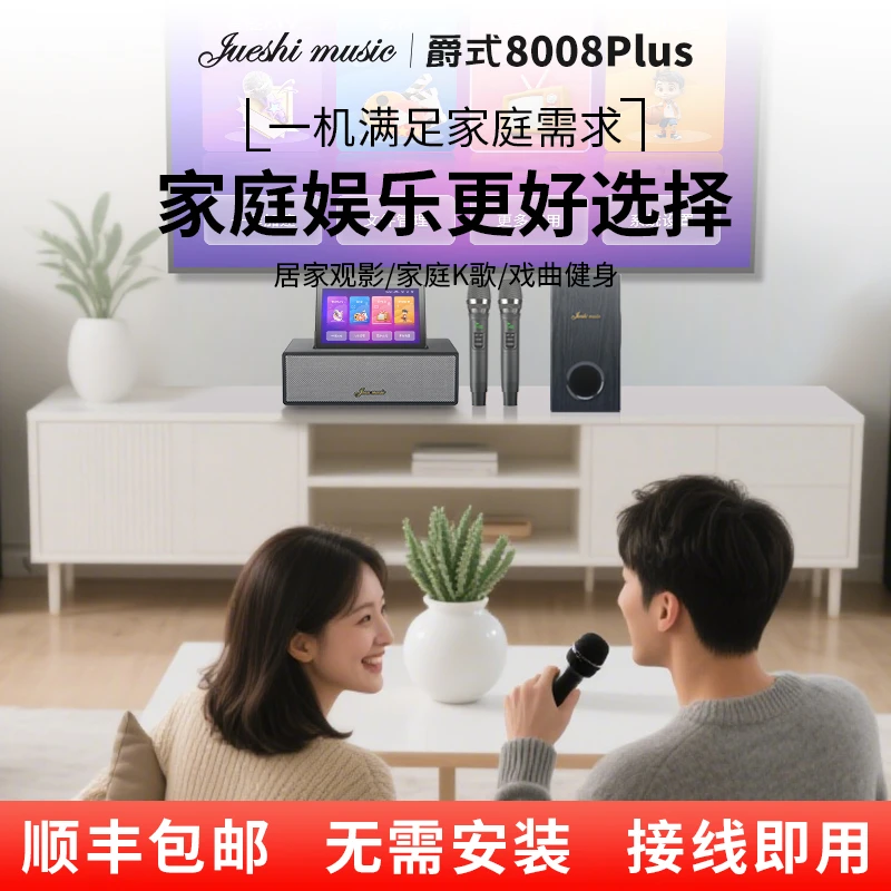 爵式旗舰版海量歌库高清屏幕独立低音炮智能语音K歌K拉OK一体机