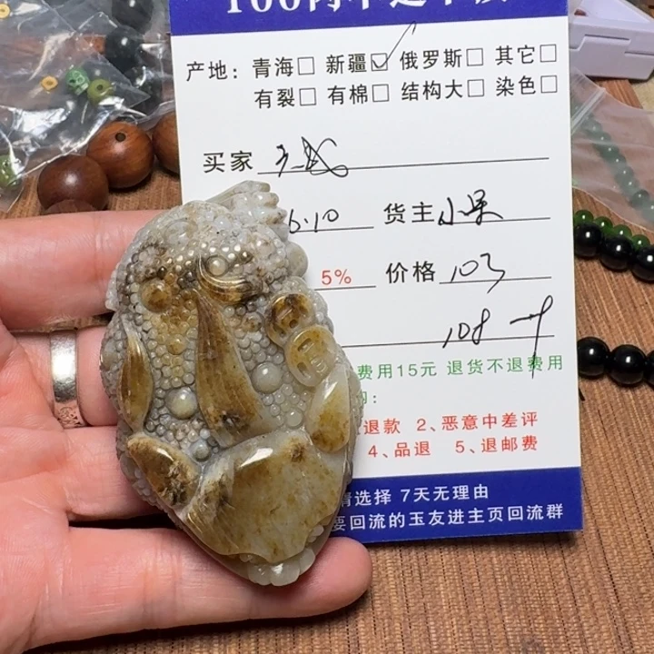 和田玉未镶嵌挂件天*
