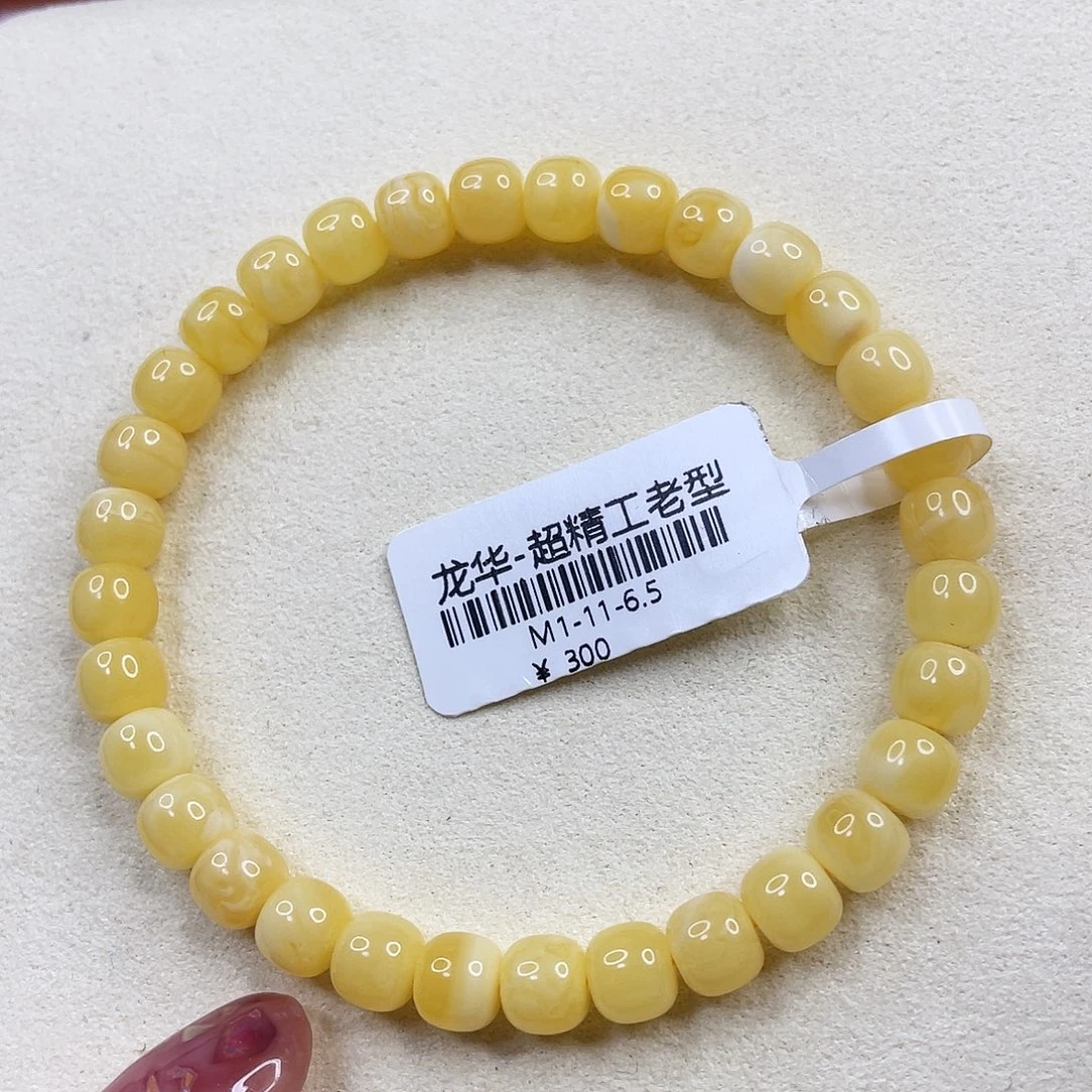 琥珀未镶嵌手链m1