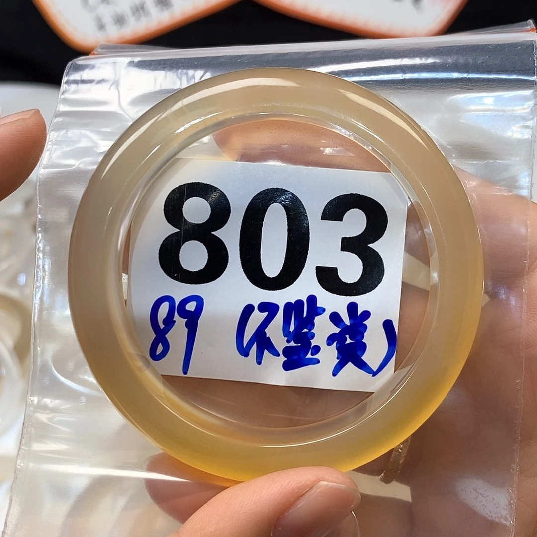 善****手镯玛瑙/玉髓未镶嵌