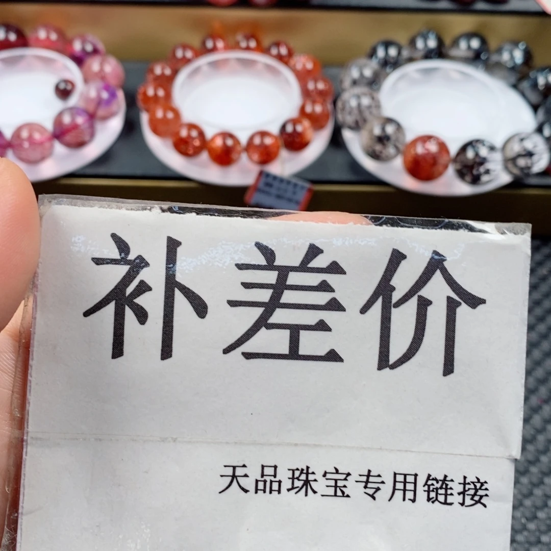 未镶嵌水晶手链满1500➖180补差价链接