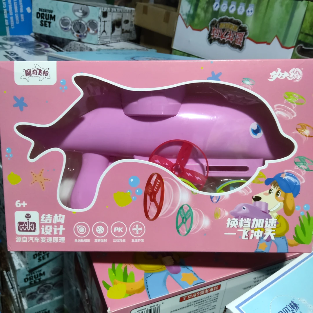 飞碟过家家玩具一盒